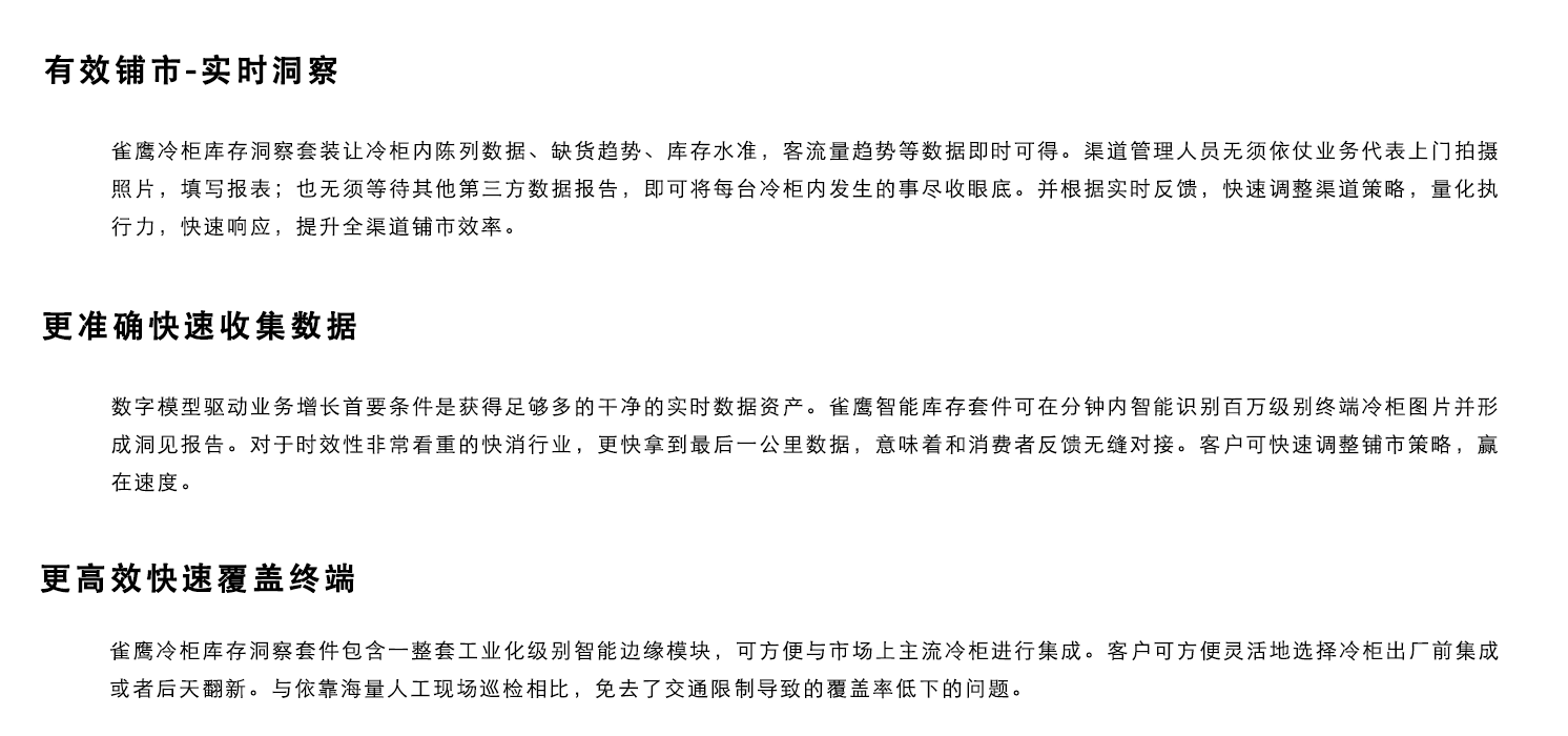 雀鹰2.png